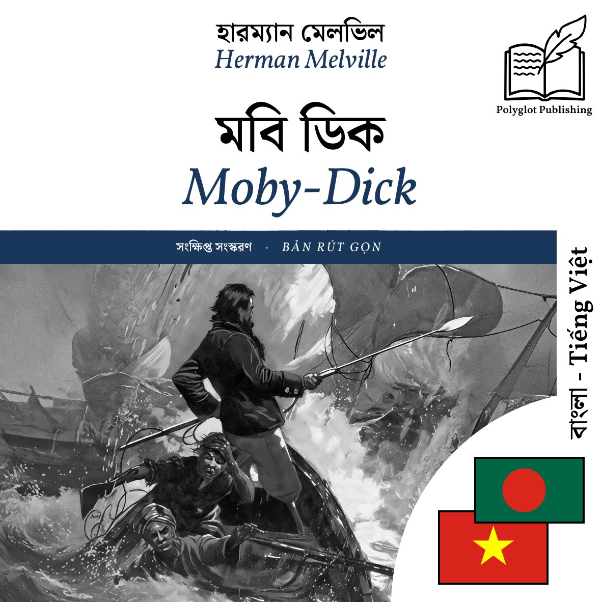 Moby-Dick