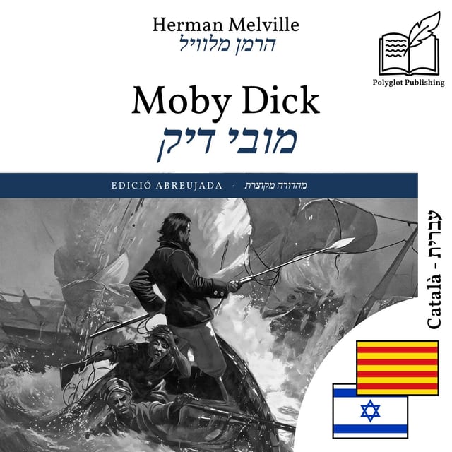 מובי דיק