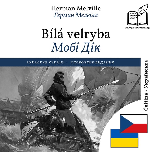 Мобі Дік