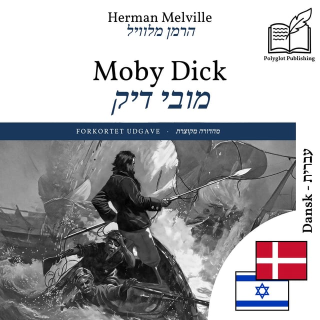 מובי דיק