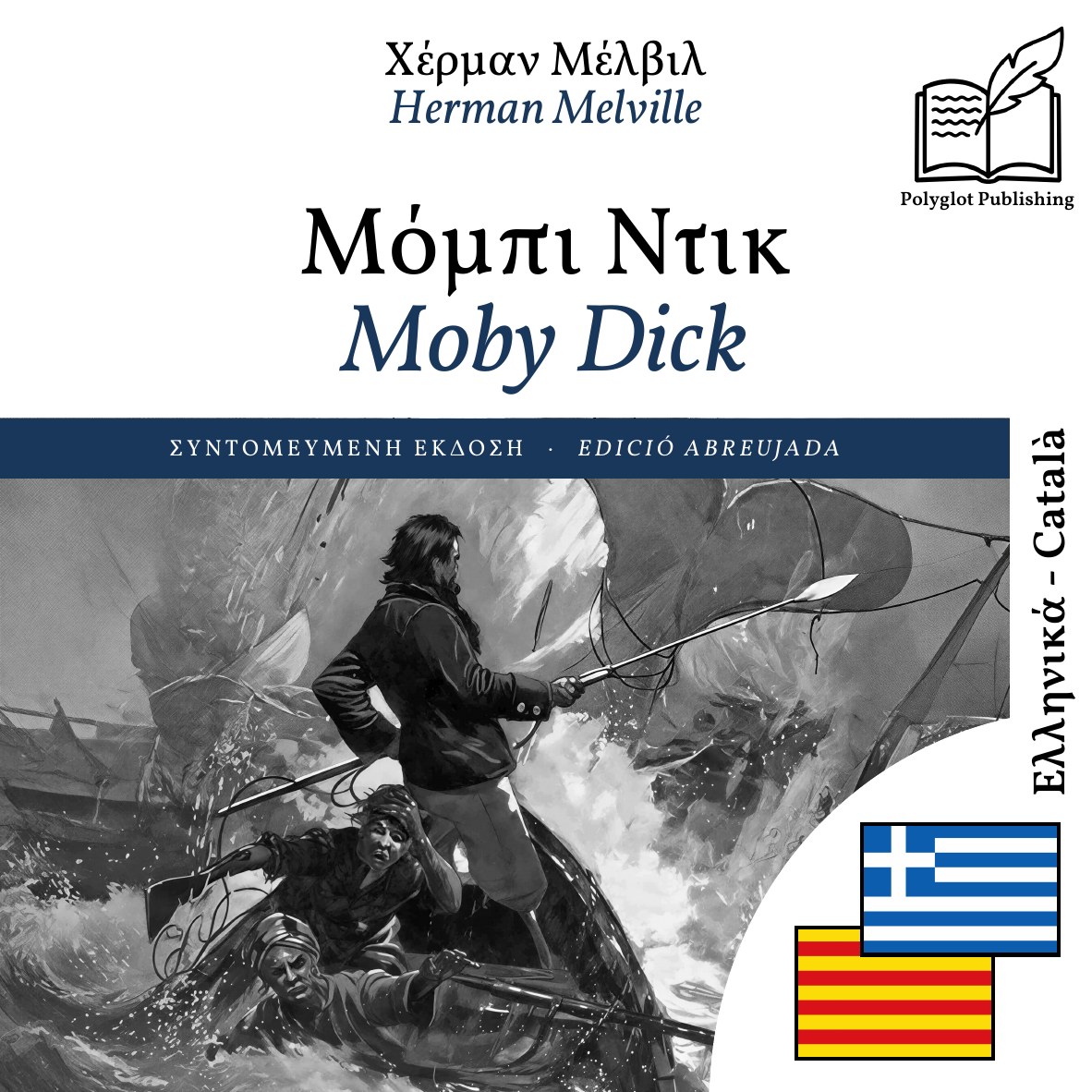 Moby Dick