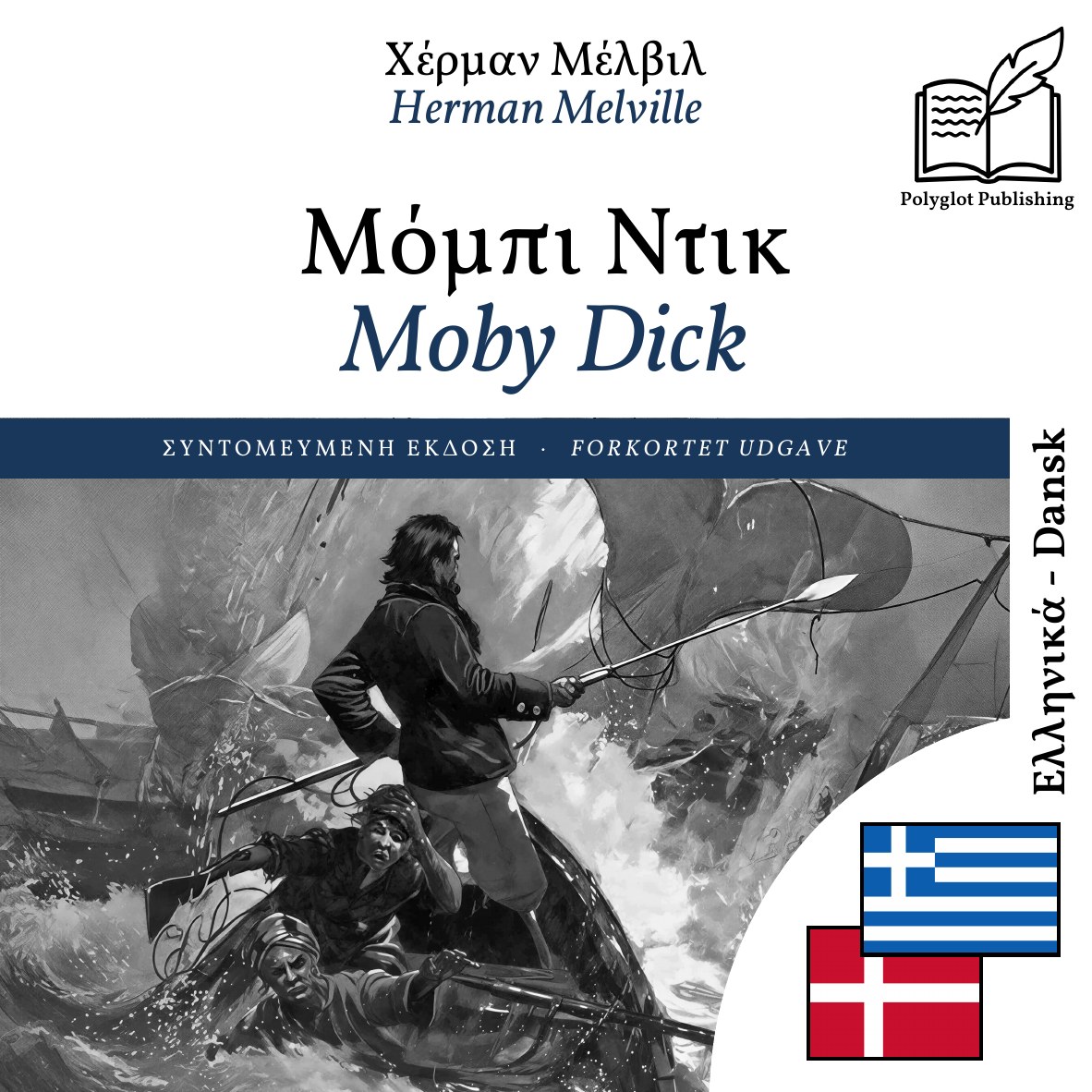 Moby Dick