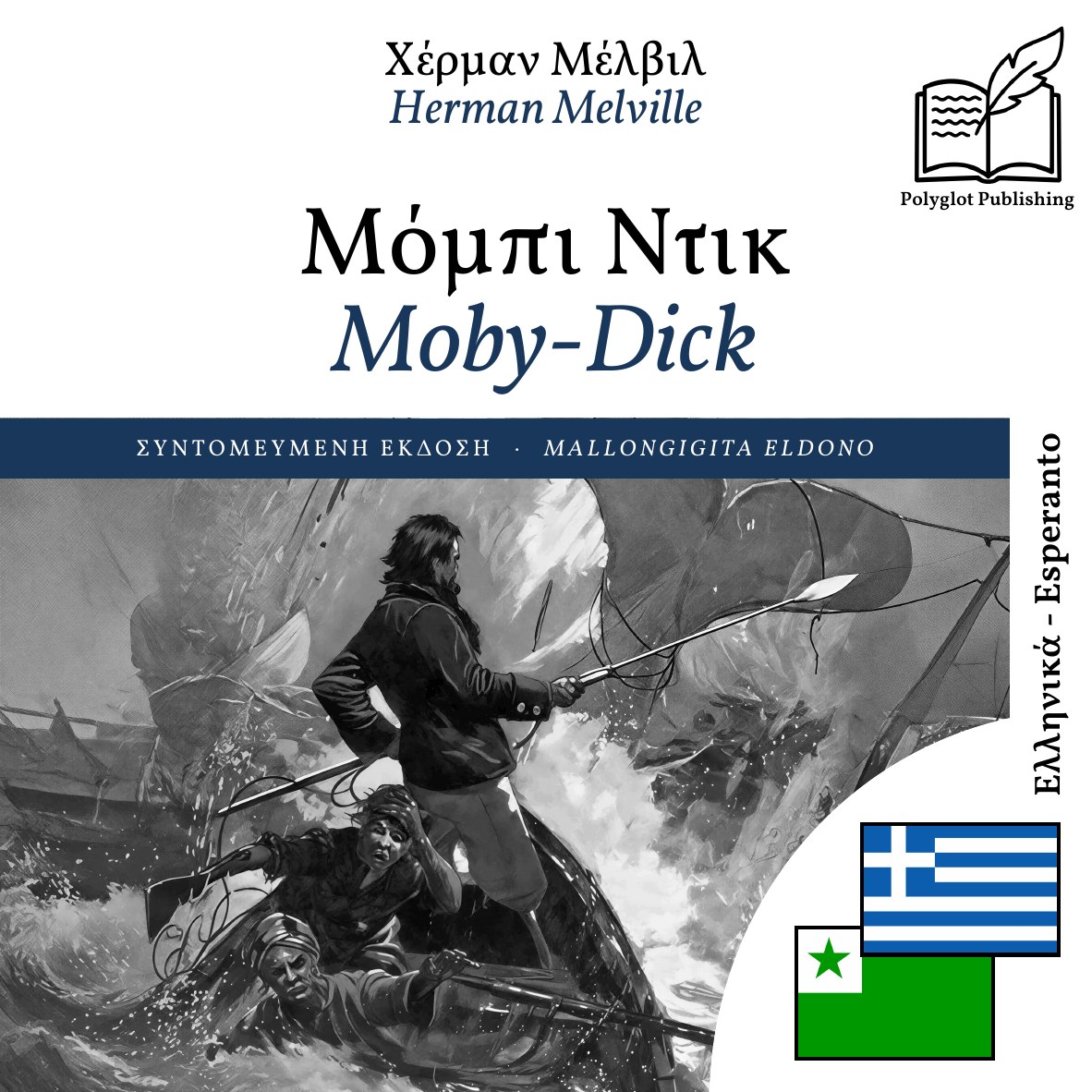 Moby-Dick