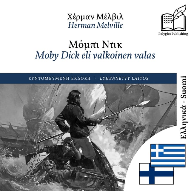Moby Dick eli valkoinen valas
