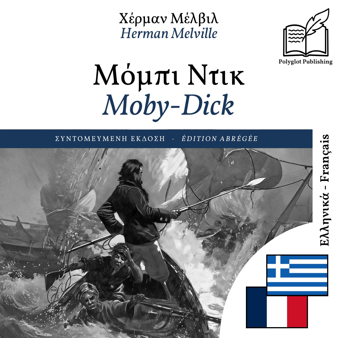 Moby-Dick