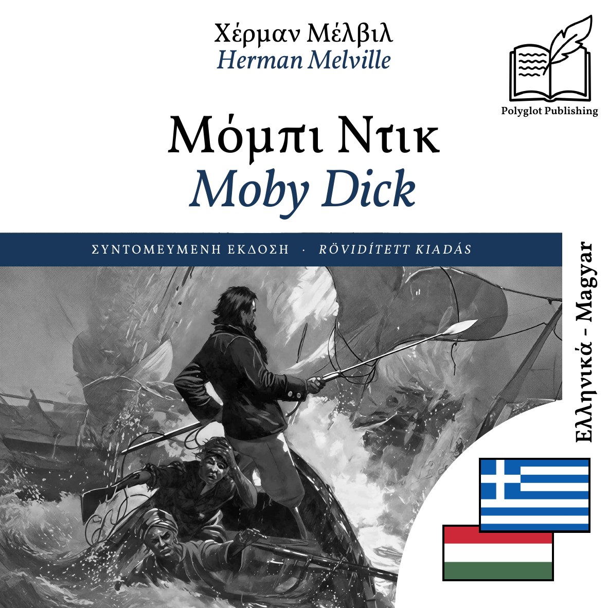 Moby Dick