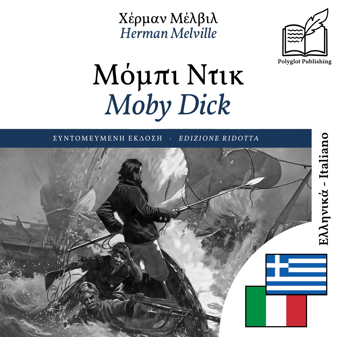 Moby Dick
