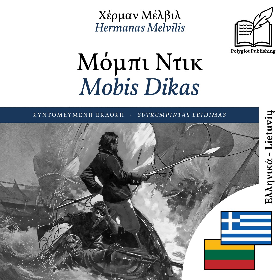 Mobis Dikas