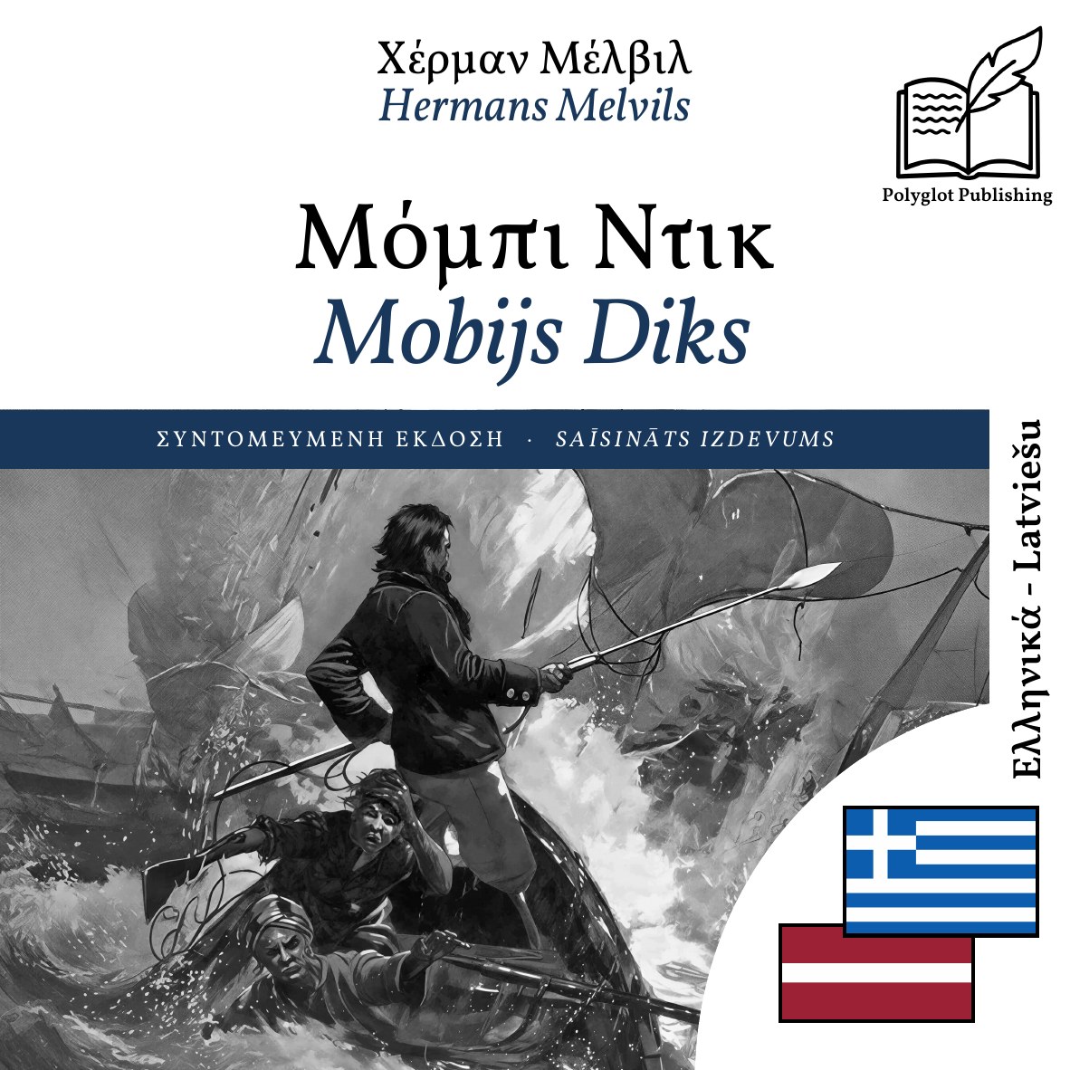 Mobijs Diks