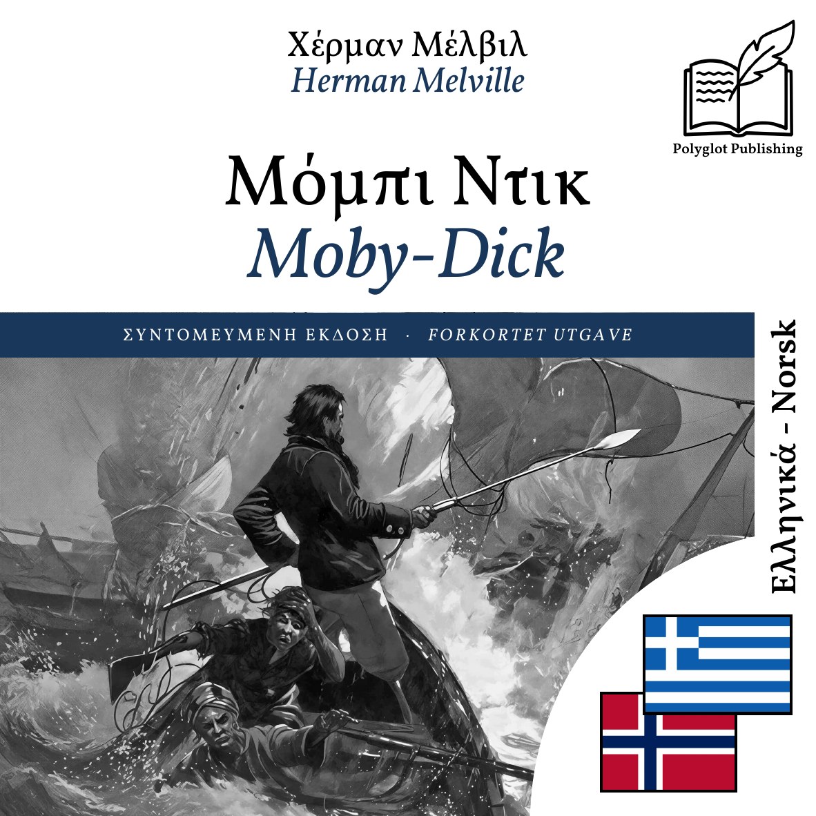 Moby-Dick