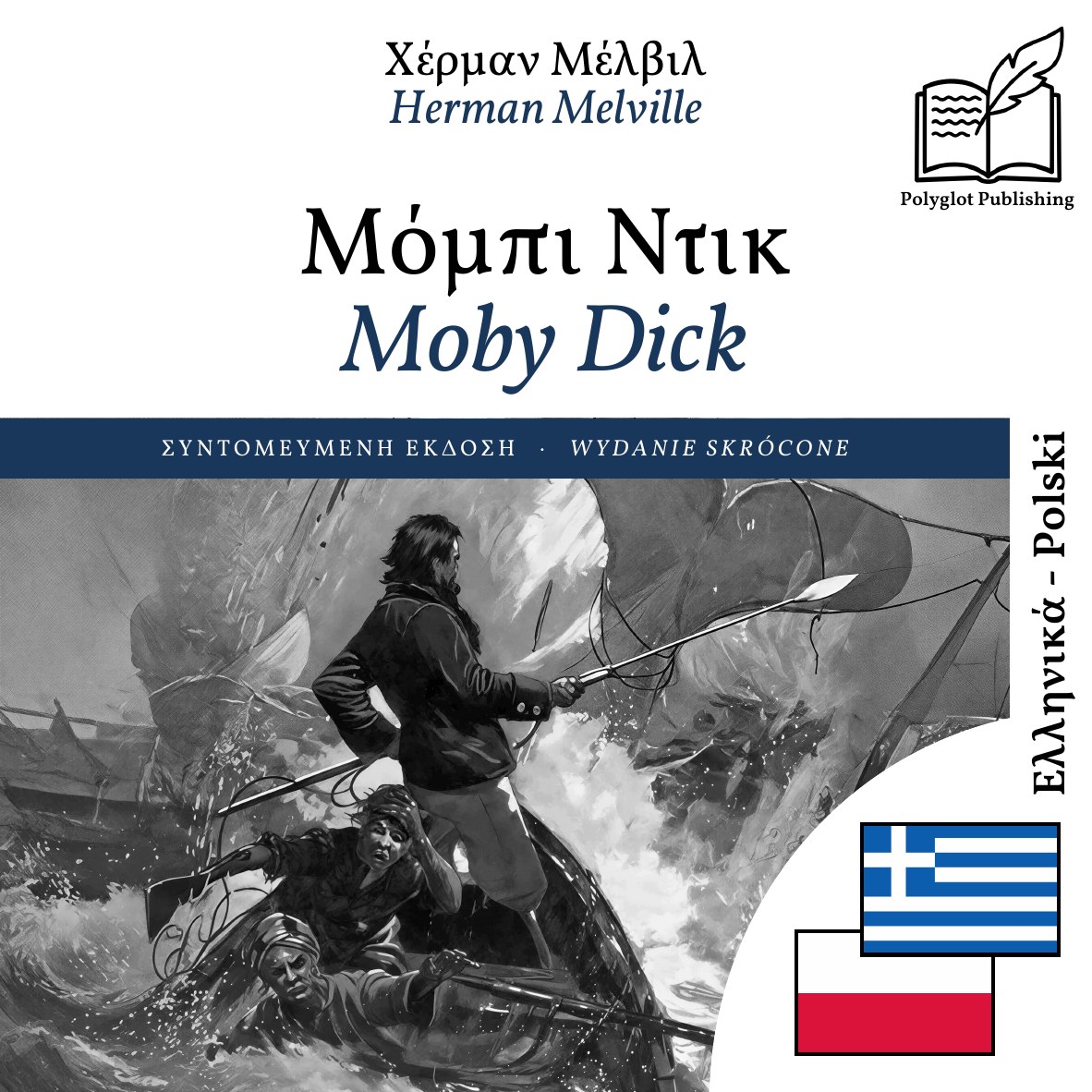 Moby Dick
