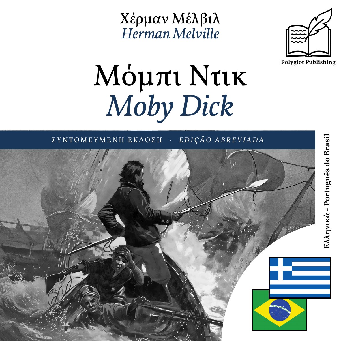 Moby Dick