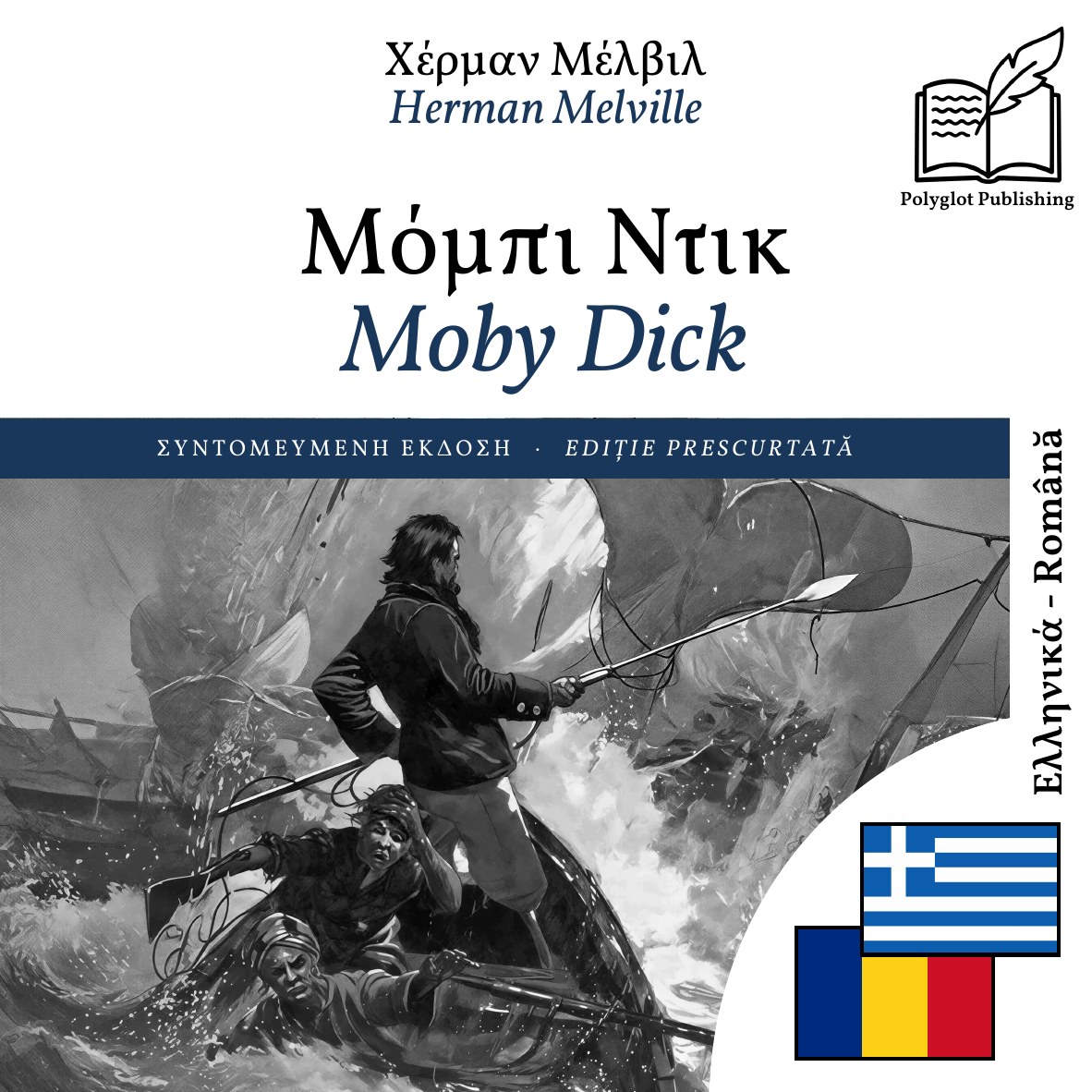 Moby Dick