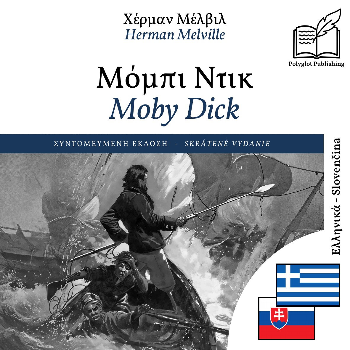 Moby Dick