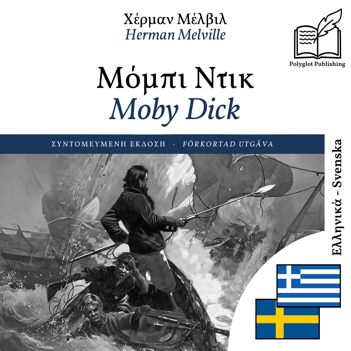 Moby Dick
