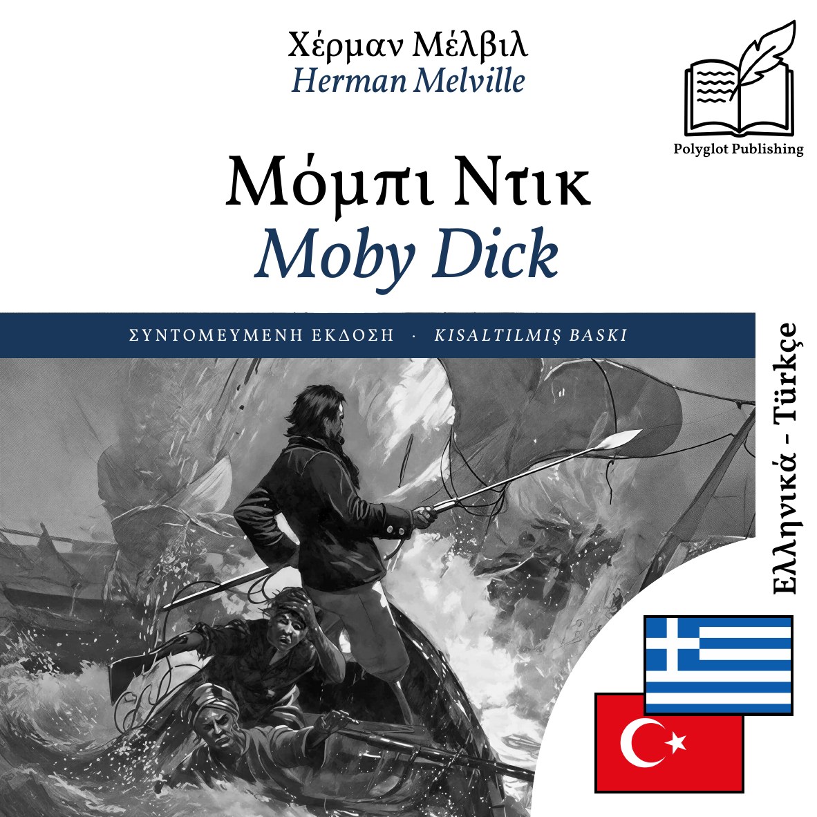 Moby Dick