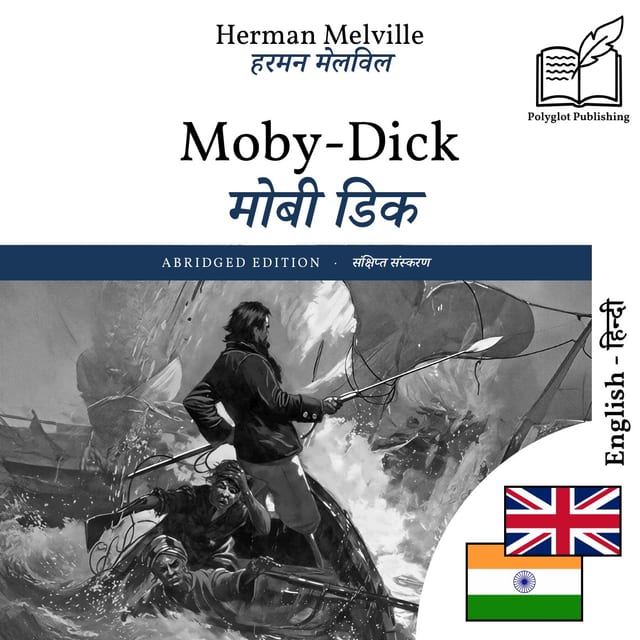 मोबी डिक