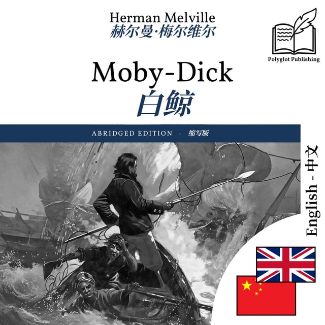 白鲸