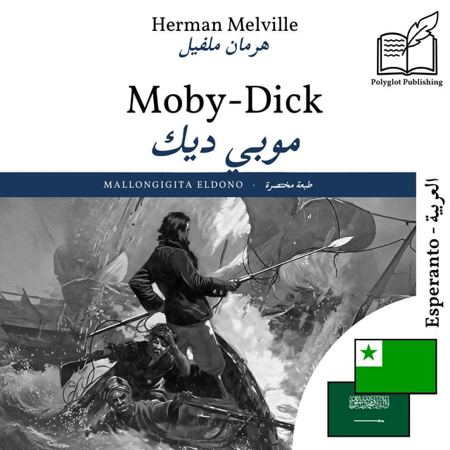 موبي ديك