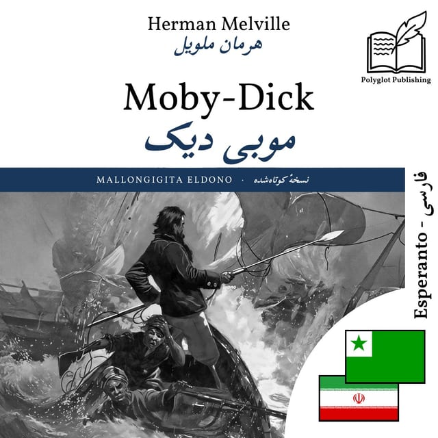 موبی دیک