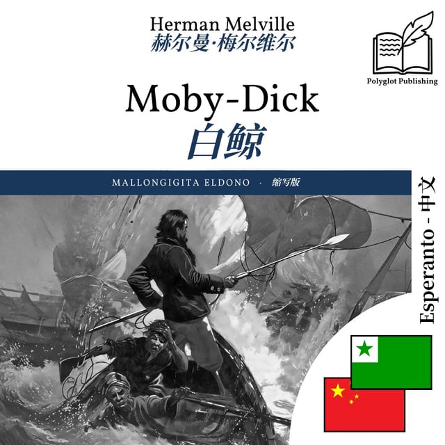 白鲸