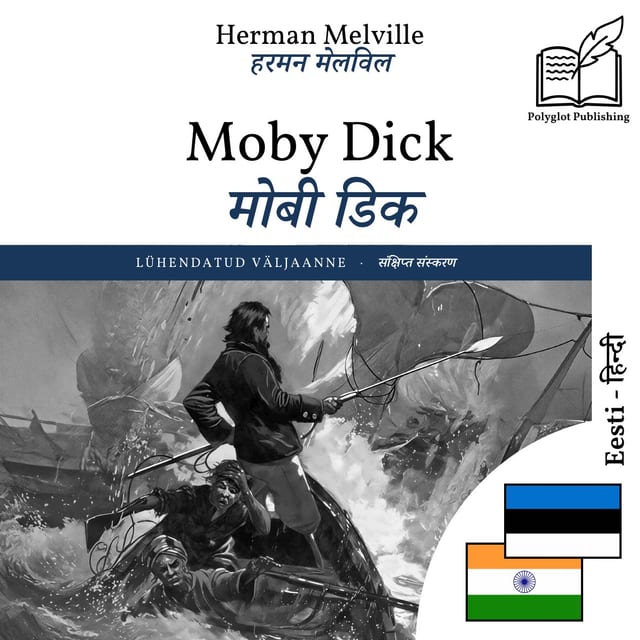 मोबी डिक