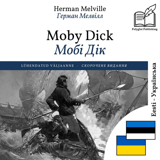 Мобі Дік
