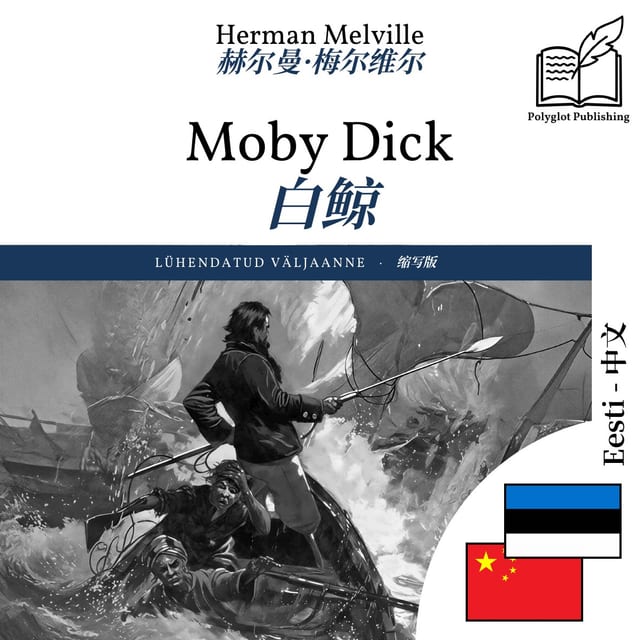白鲸