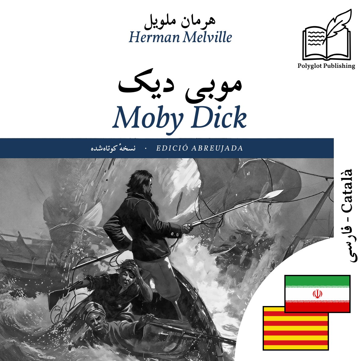 Moby Dick
