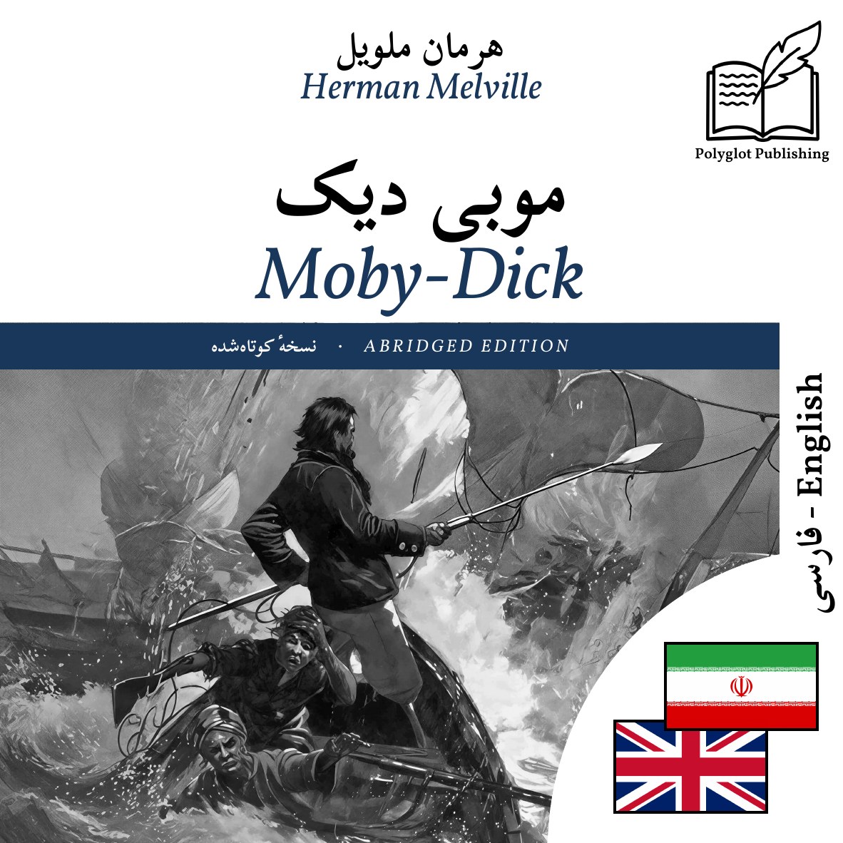 Moby-Dick