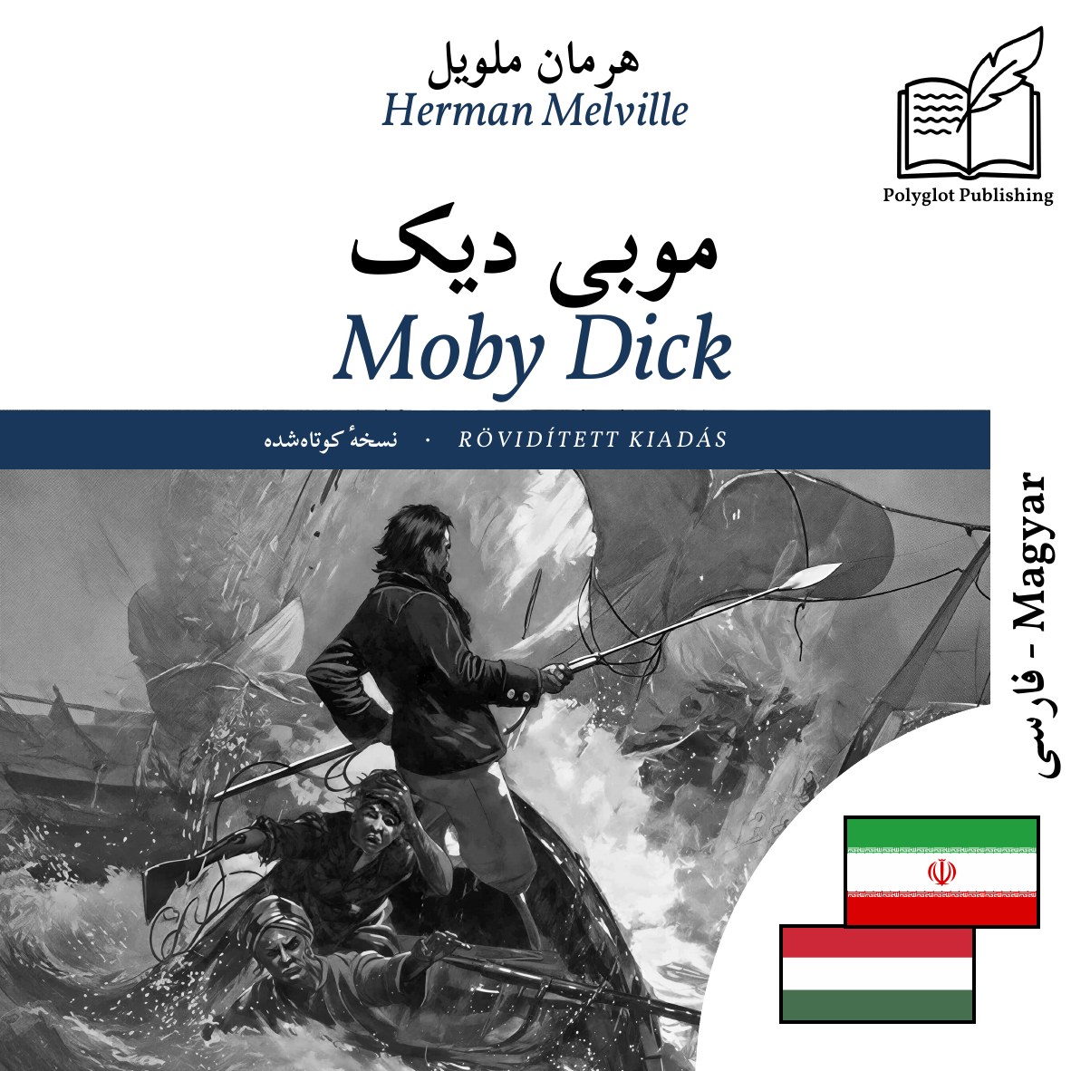 Moby Dick