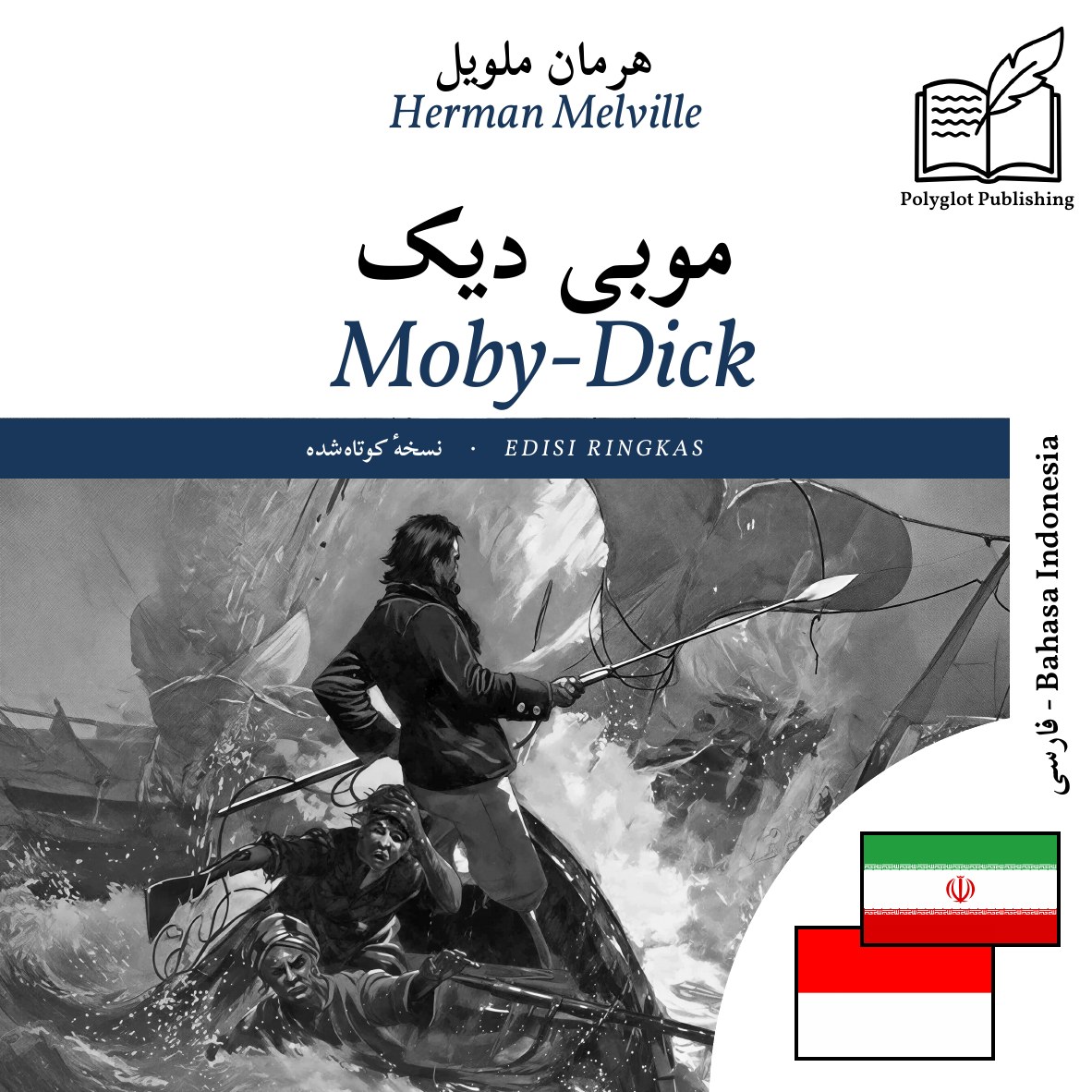 Moby-Dick