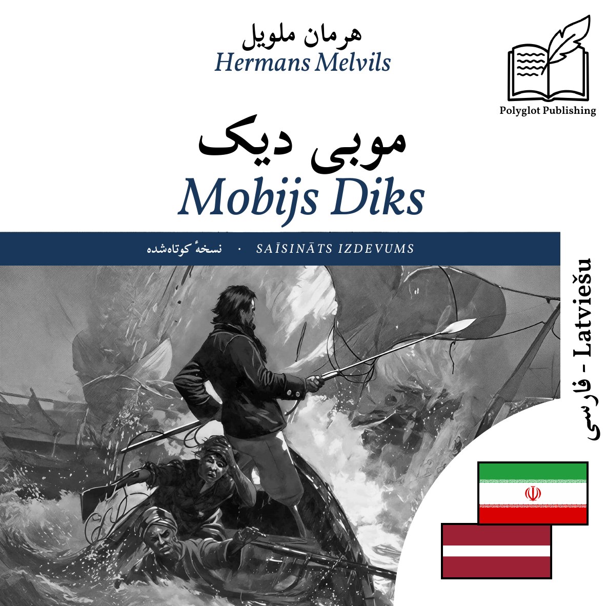 Mobijs Diks