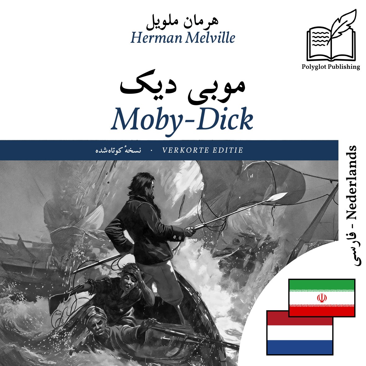 Moby-Dick