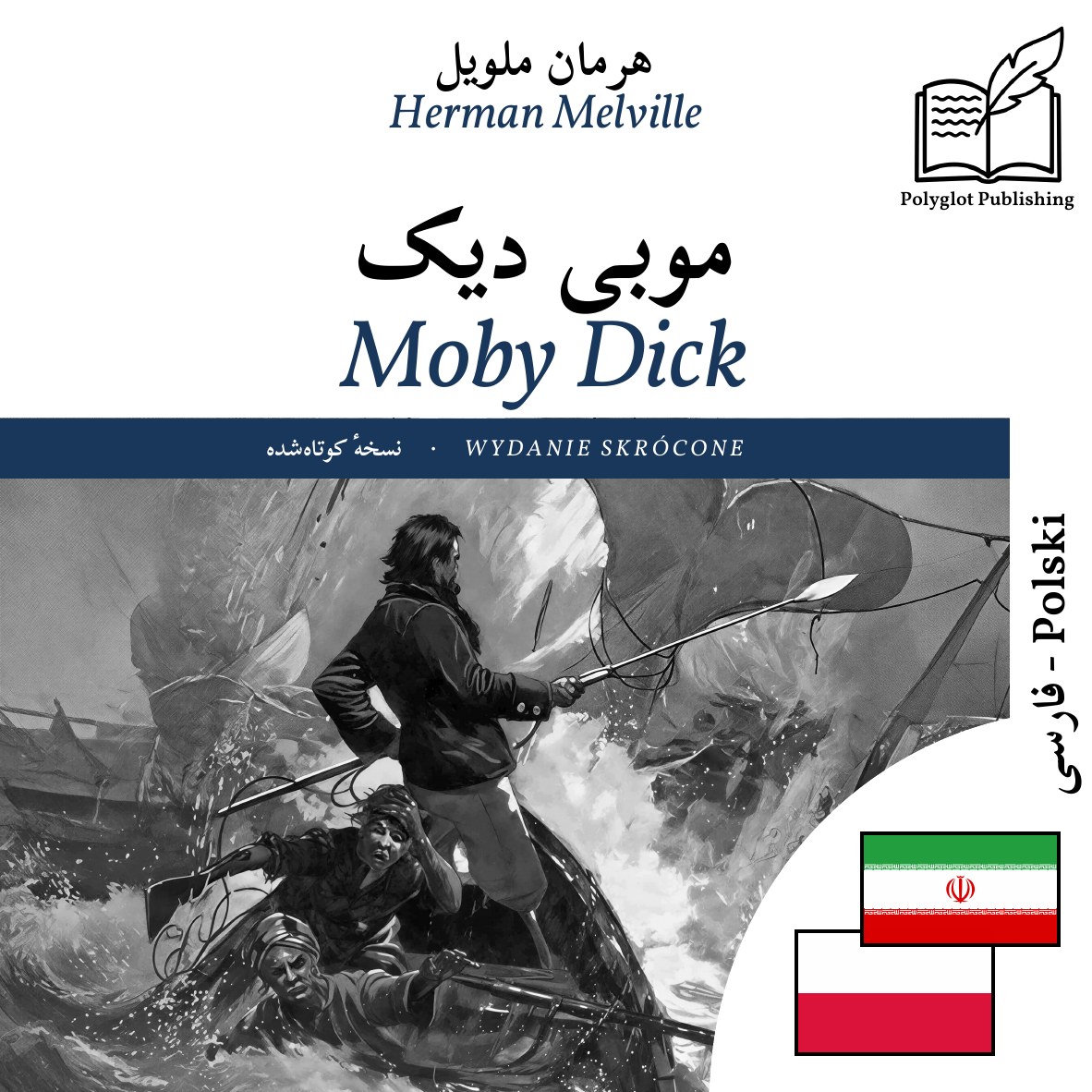Moby Dick