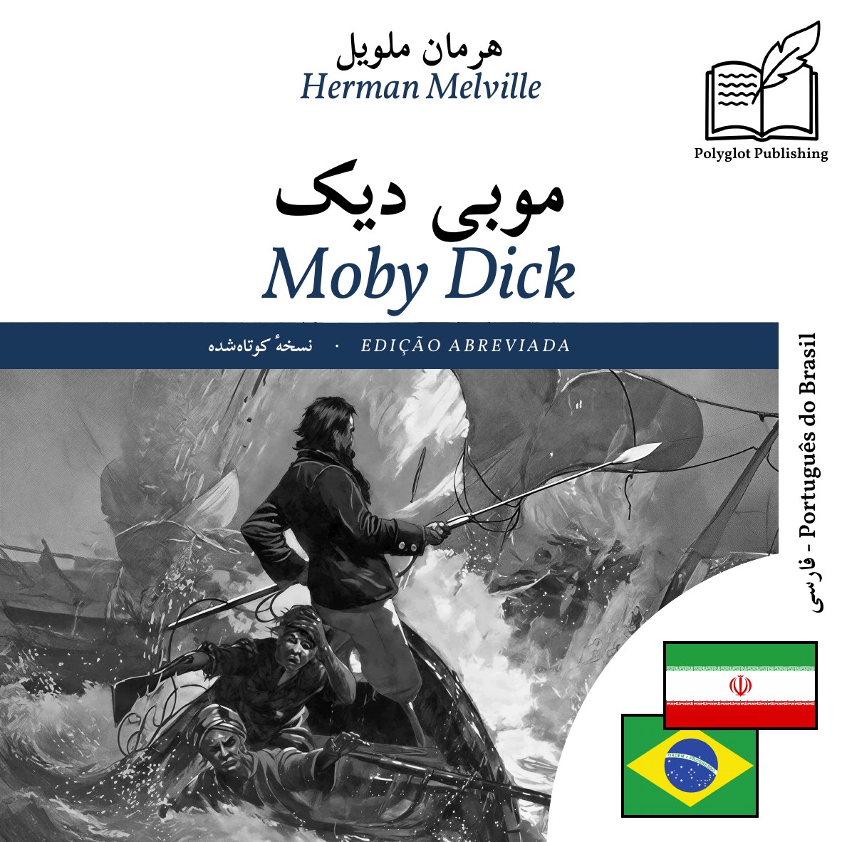 Moby Dick