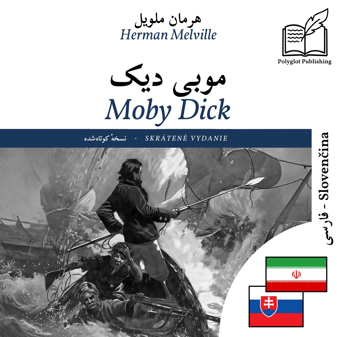 Moby Dick