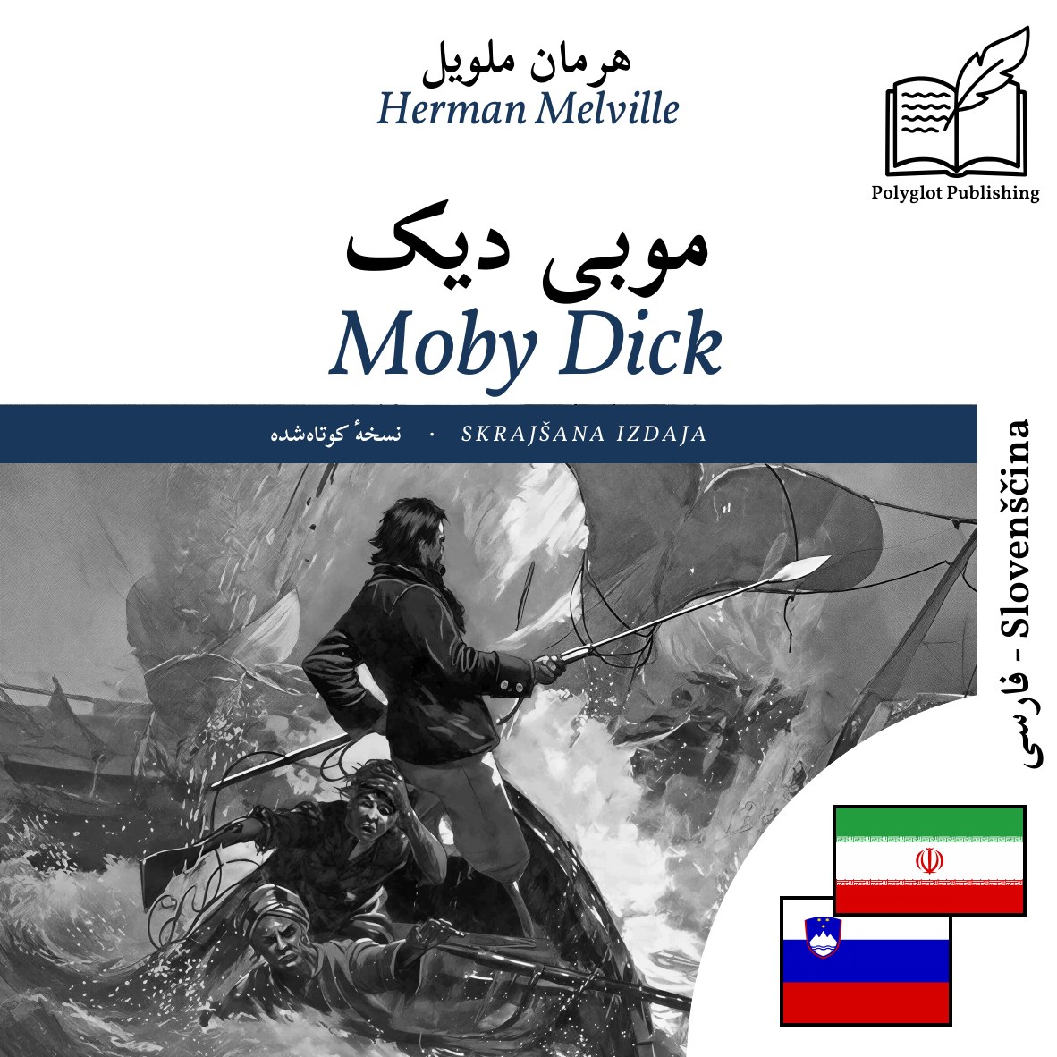Moby Dick