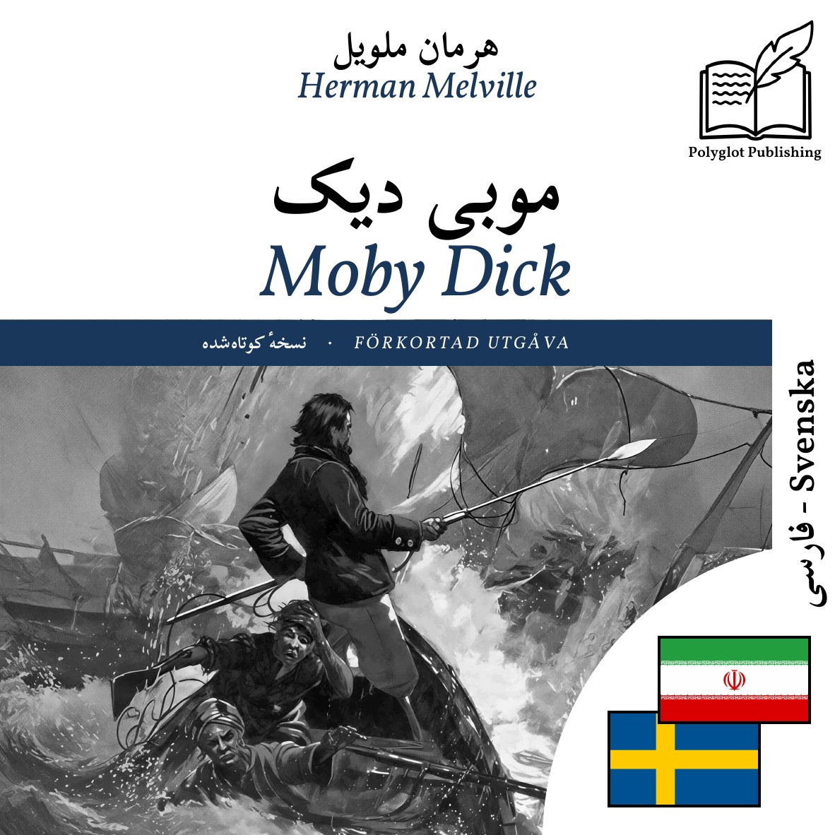 Moby Dick