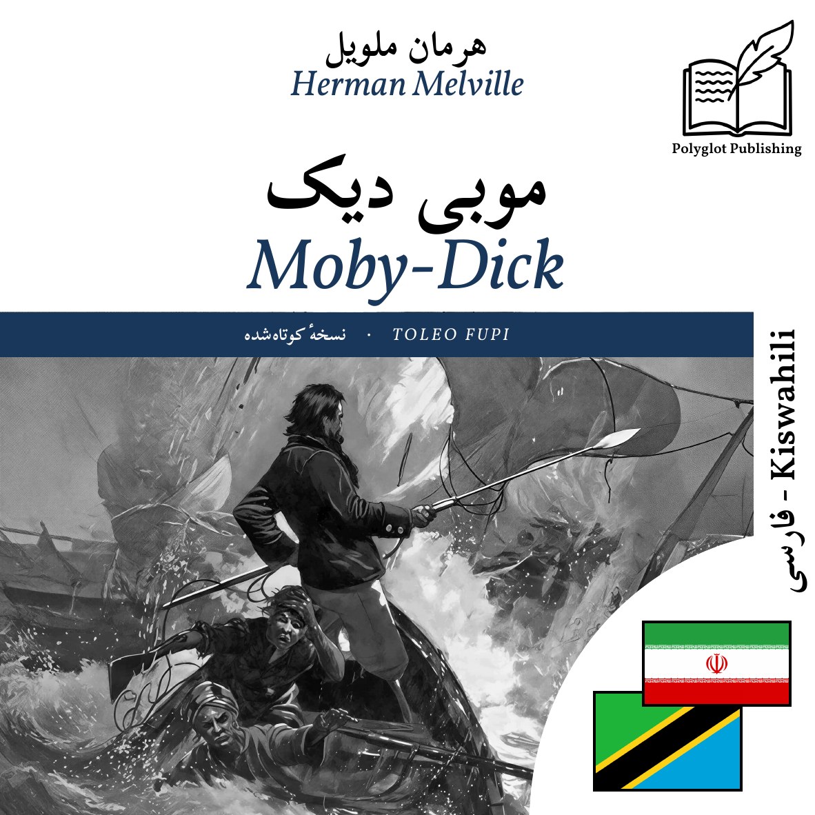 Moby-Dick