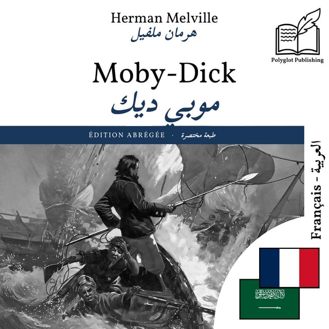 موبي ديك