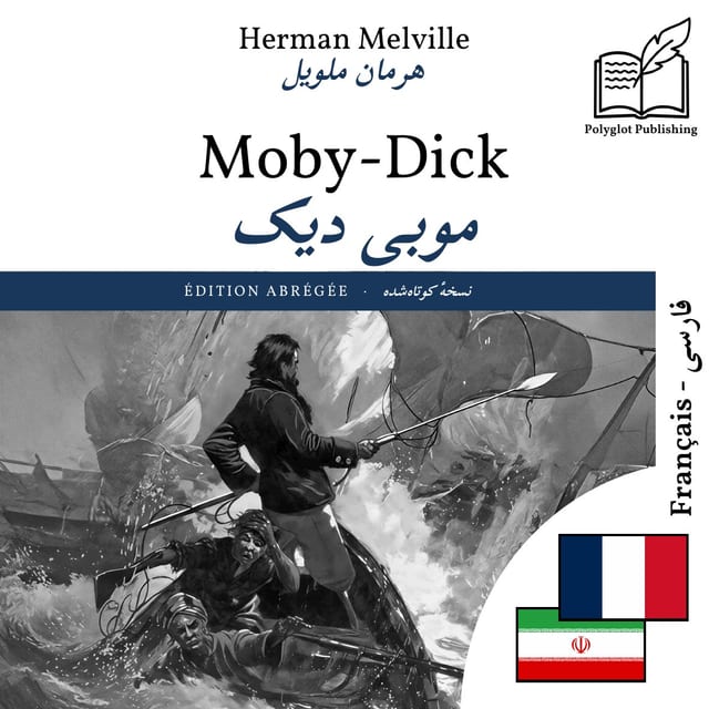 موبی دیک