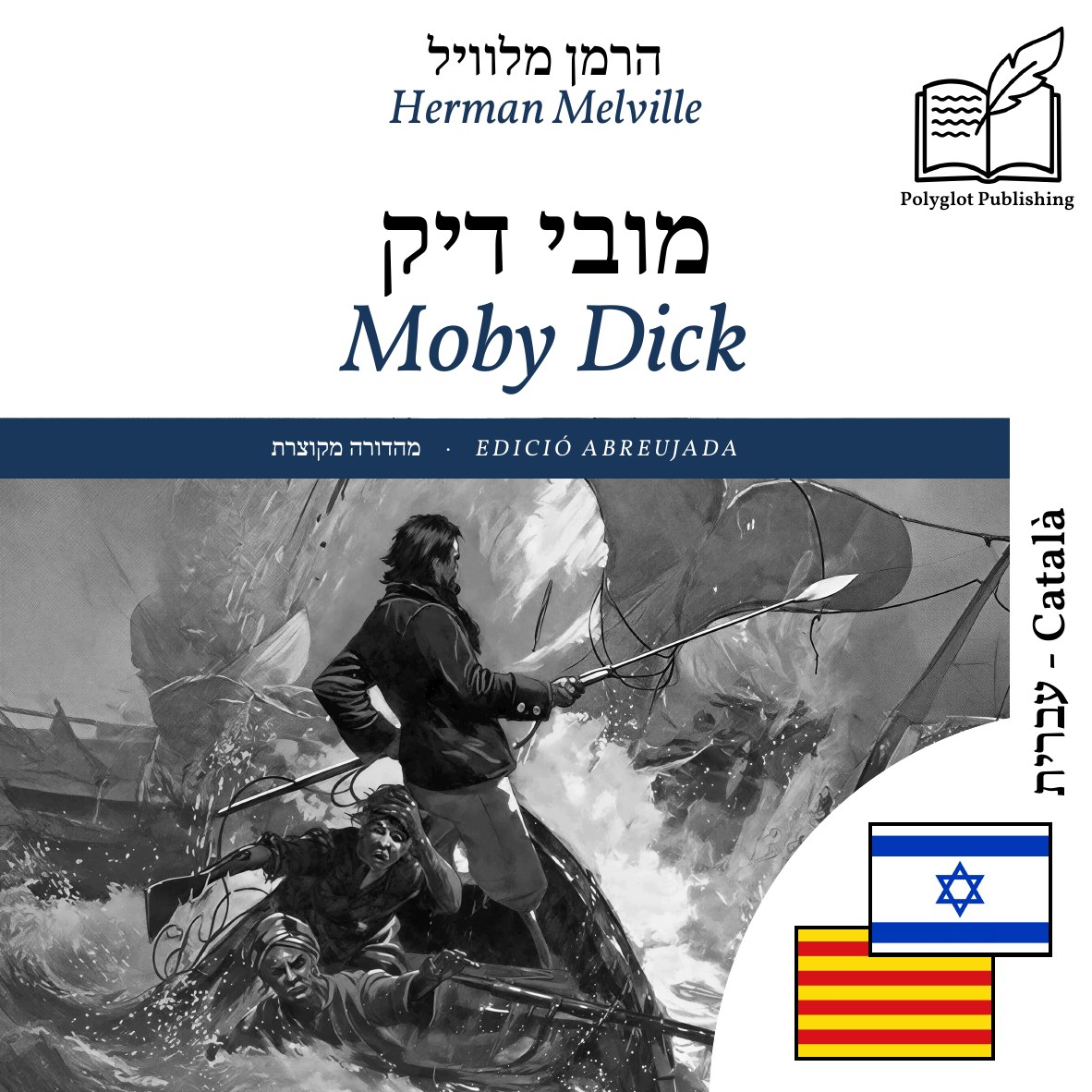 Moby Dick