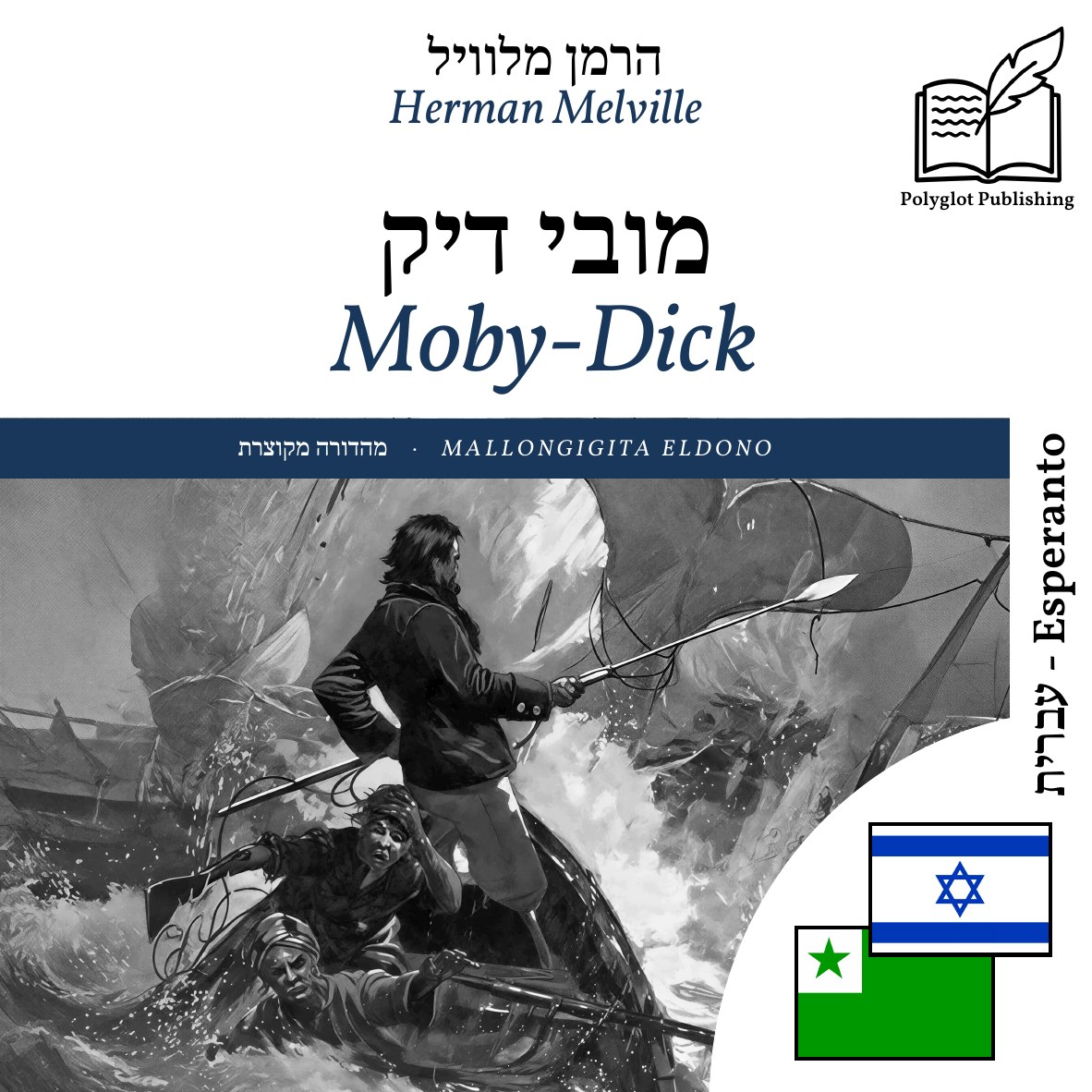 Moby-Dick