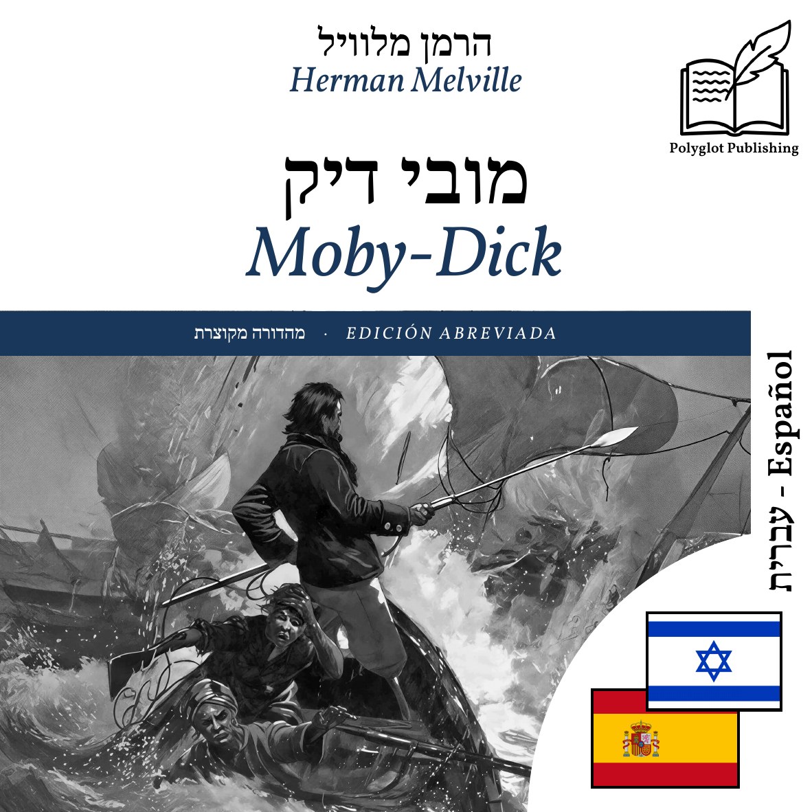Moby-Dick