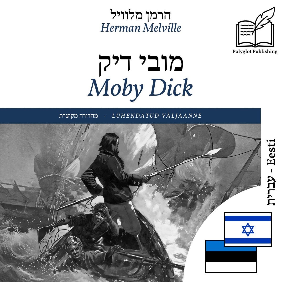 Moby Dick