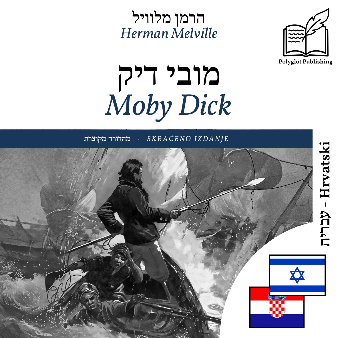 Moby Dick