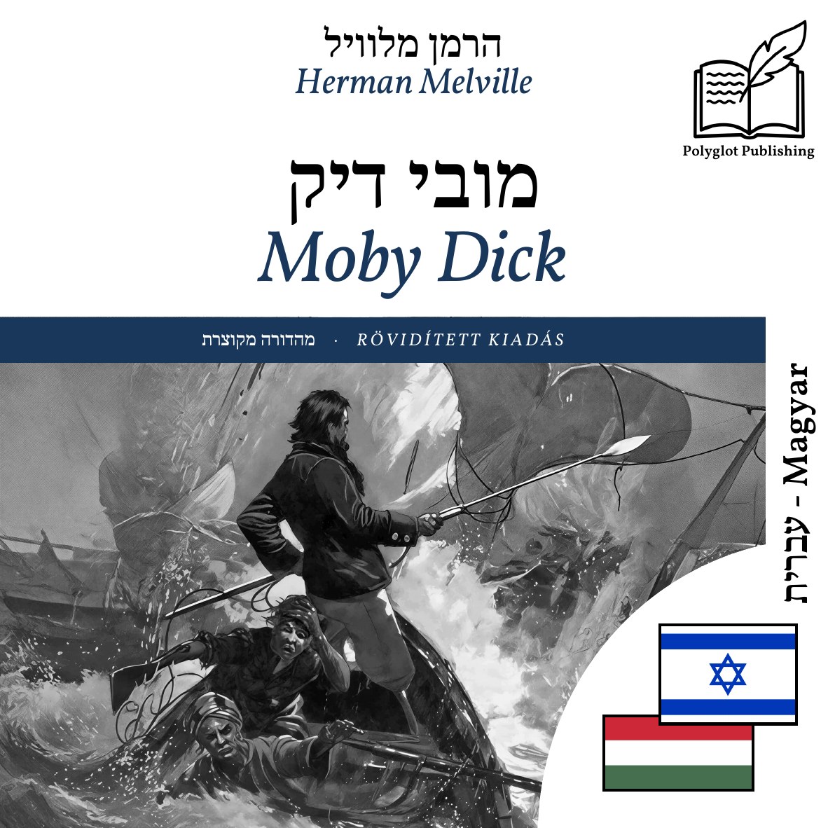 Moby Dick
