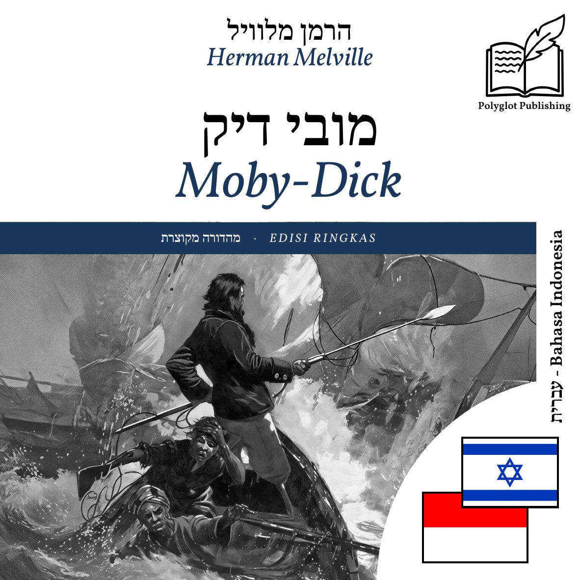 Moby-Dick