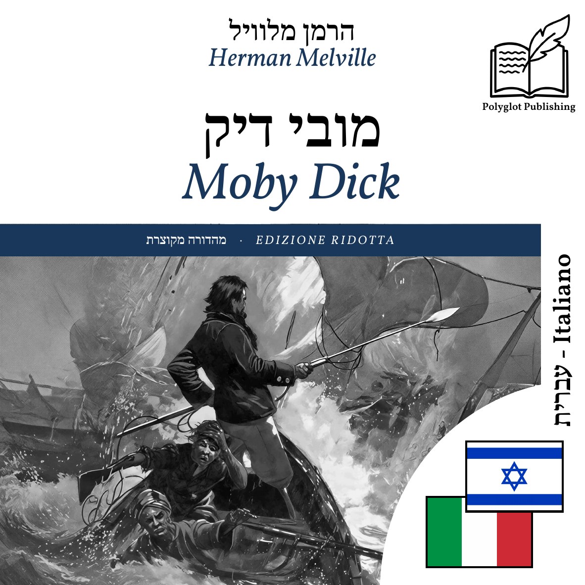 Moby Dick